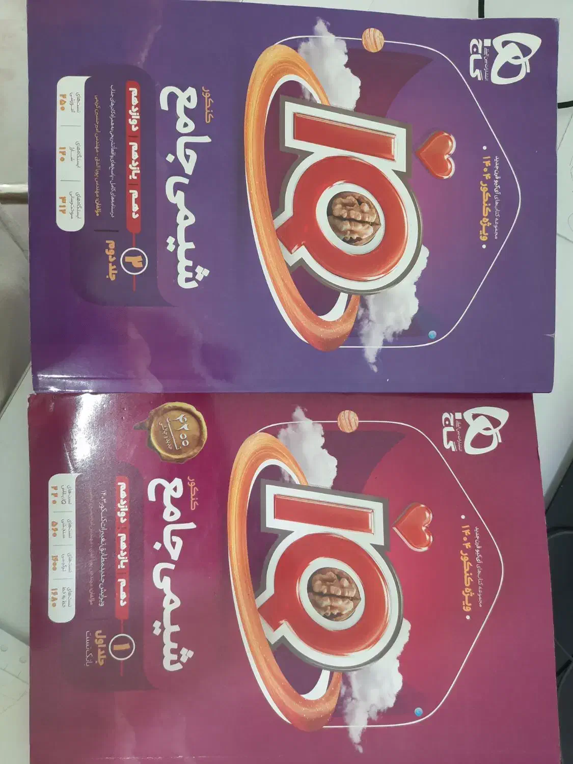 شیمی آی کیو۴۰ ۴|کتاب و مجله آموزشی|اهواز, کیانپارس |دیوار