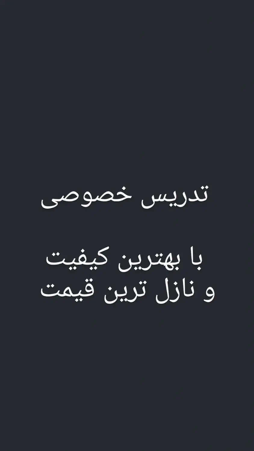 تدریس خصوصی و مشاوره زیست ،شیمی و  متوسطه اول|خدمات آموزشی|زاهدان, |دیوار