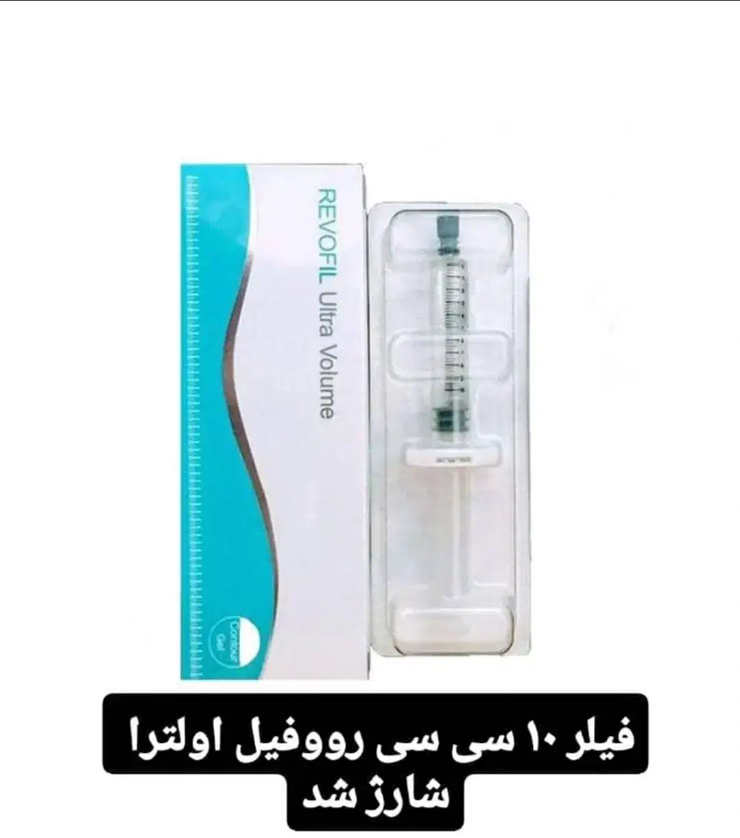 فیلر های زیبایی|خدمات آرایشگری و زیبایی|اسلام آباد, |دیوار