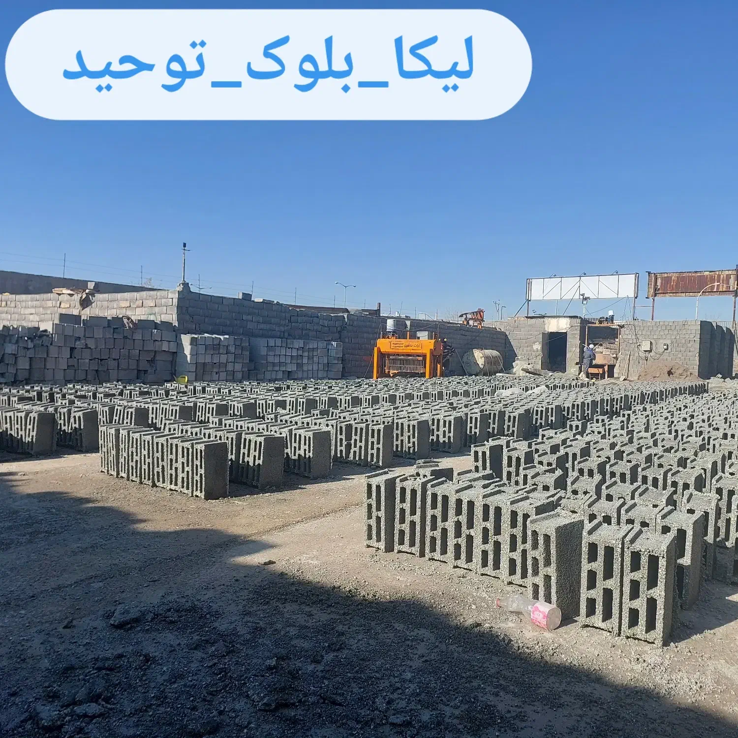 قالب بلوکه سبک 15در 40|ماشینآلات صنعتی|مشهد, خین عرب|دیوار