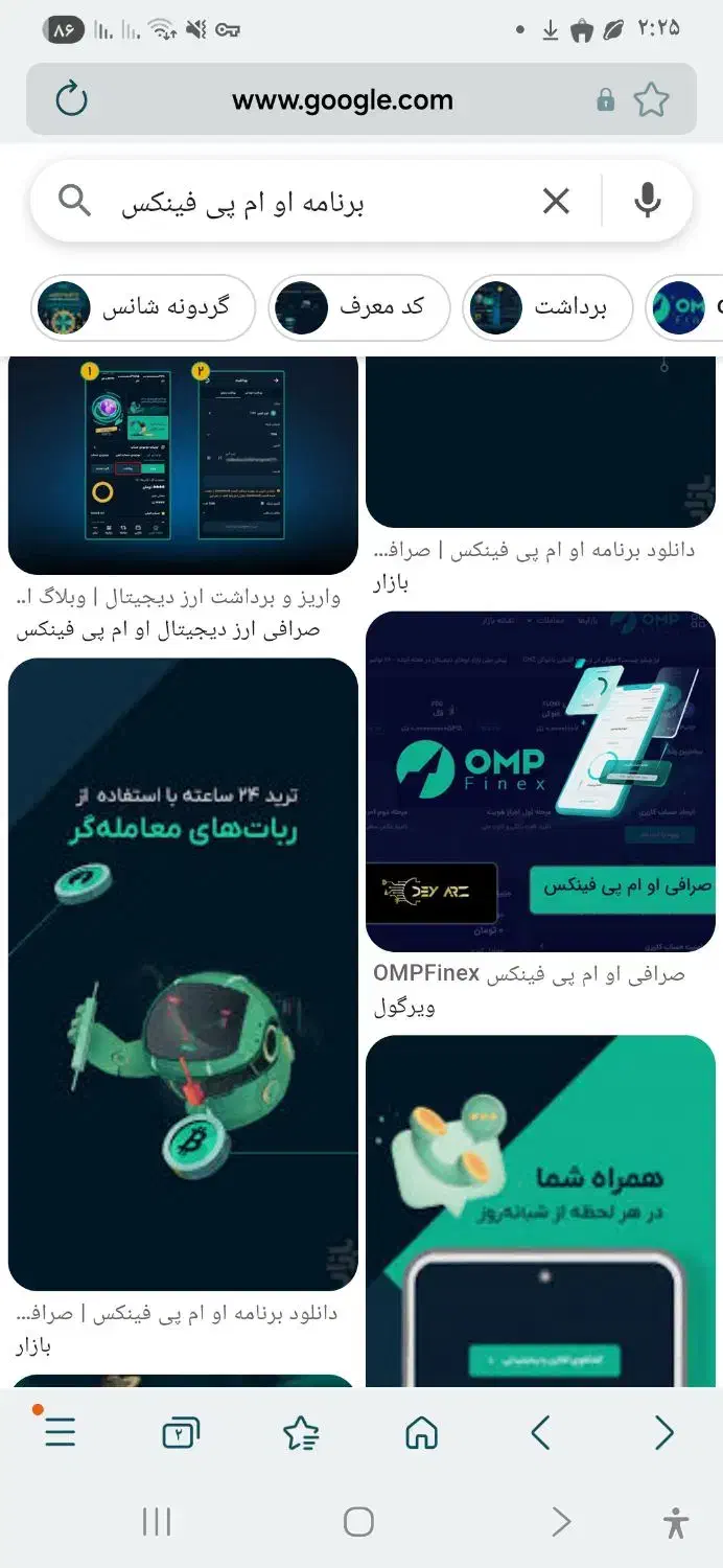 با کد ۶۰۰ تومن جایزه بگیر با برنامه او ام پی فیکس|کارت هدیه و تخفیف|تهران, اختیاریه|دیوار