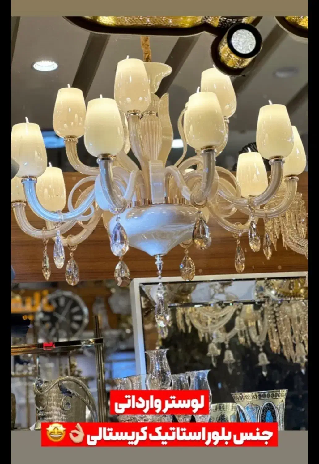 لوستر نو بلور استاتیک کریستالی|لوستر و چراغ آویز|ارومیه, |دیوار