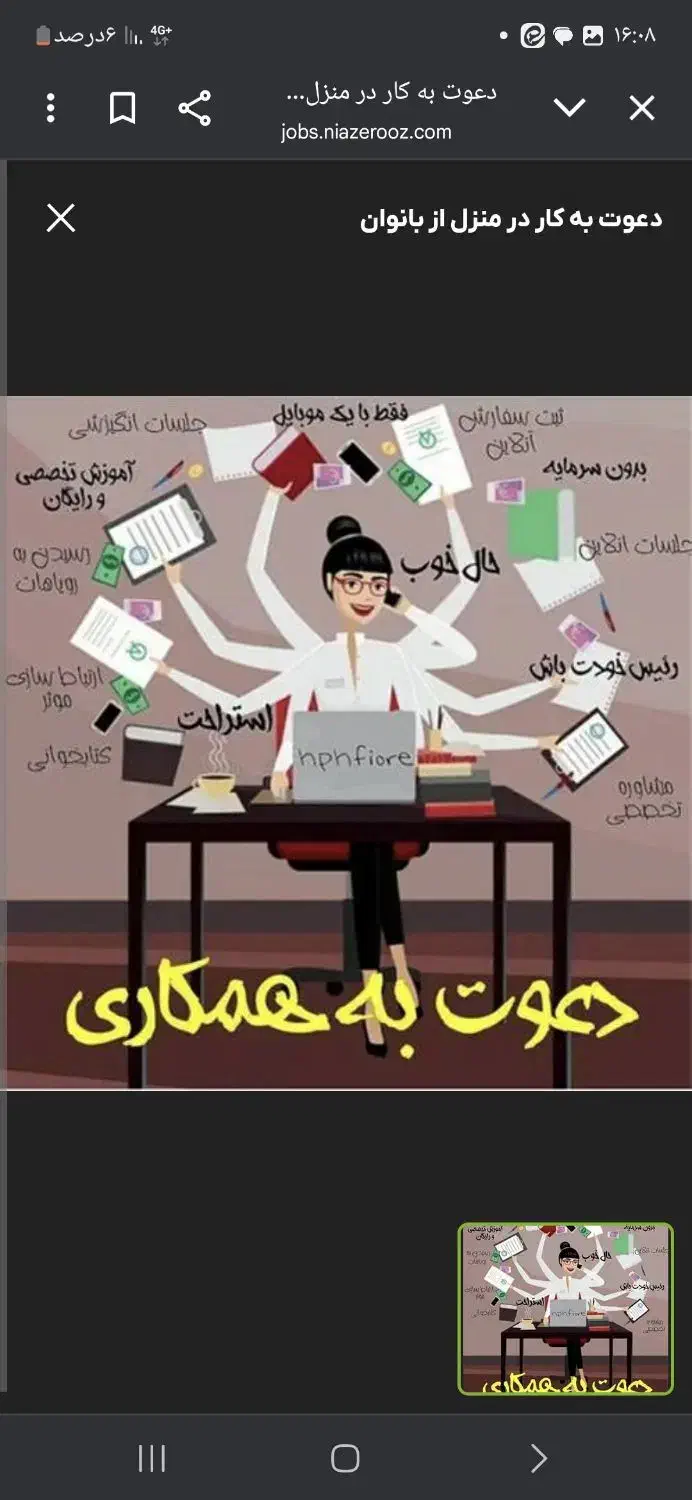 مربی در منزل|استخدام آموزشی|تهران, افسریه جنوبی|دیوار