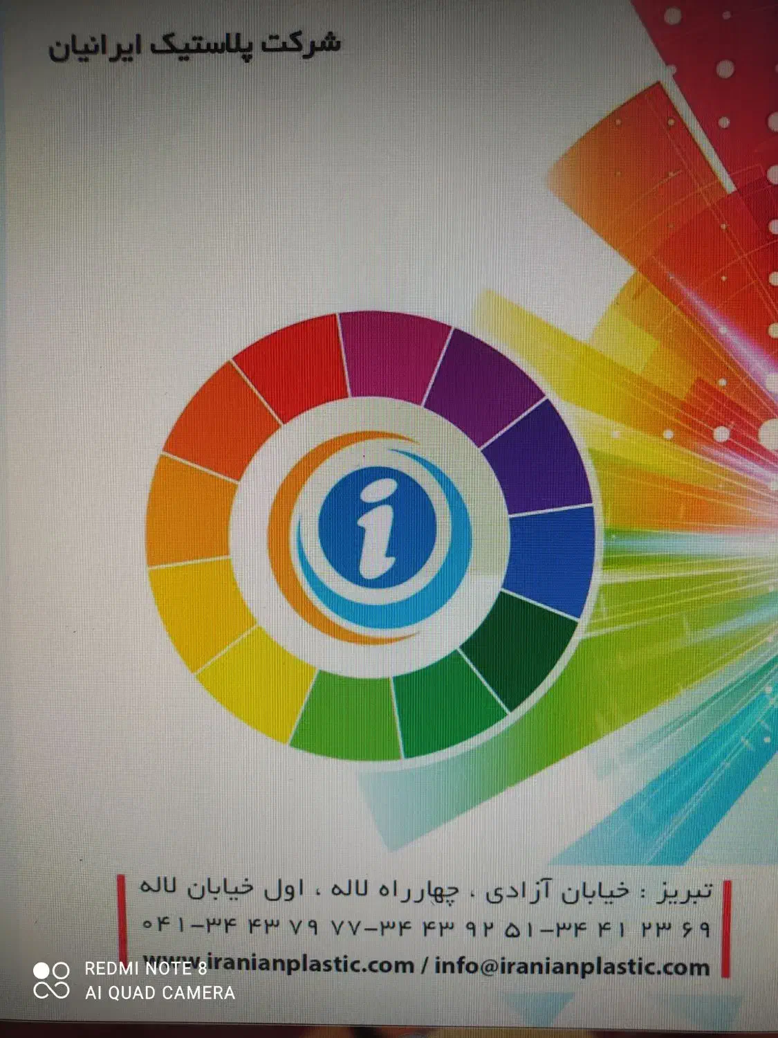 استخدام اپراتور چاپ فلکسو|استخدام صنعتی، فنی، مهندسی|تبریز, |دیوار