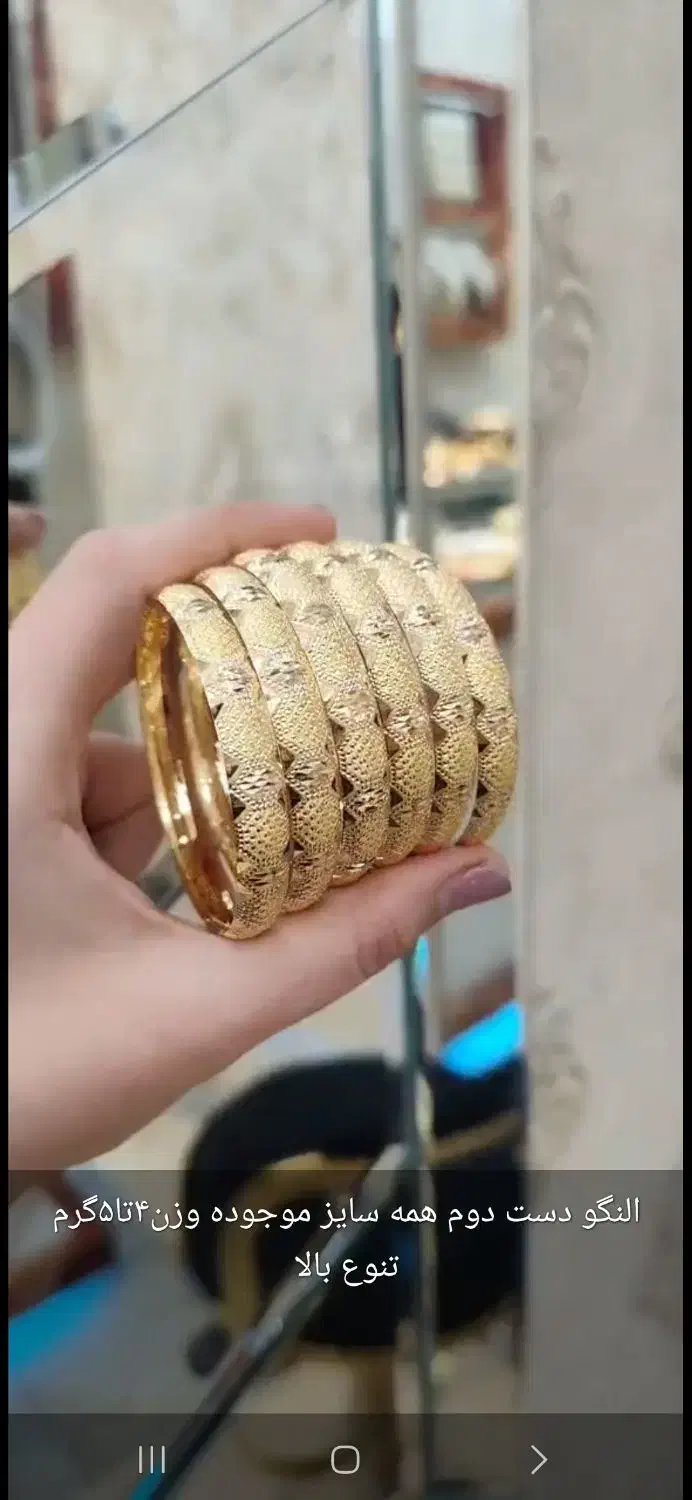 طلایی|جواهرات|رامشیر, |دیوار