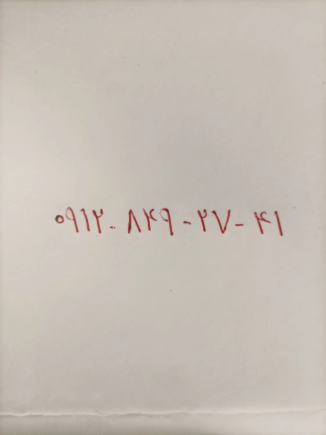 سیم کارت کد ۸|سیم‌کارت|تهران, حکیمیه|دیوار