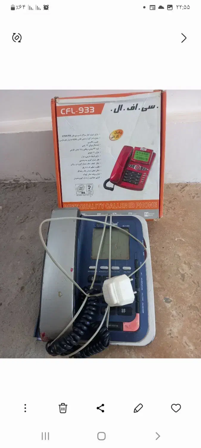 تلفن|تلفن رومیزی|خوی, |دیوار