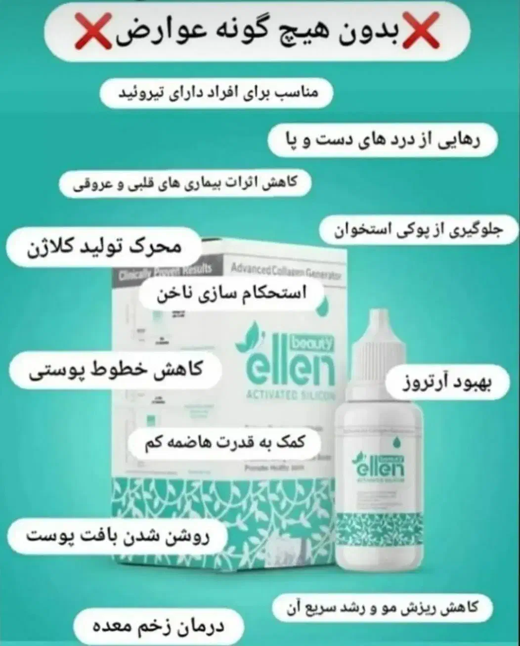 برای دردمفاصل|آرایشی، بهداشتی، درمانی|دورود, |دیوار