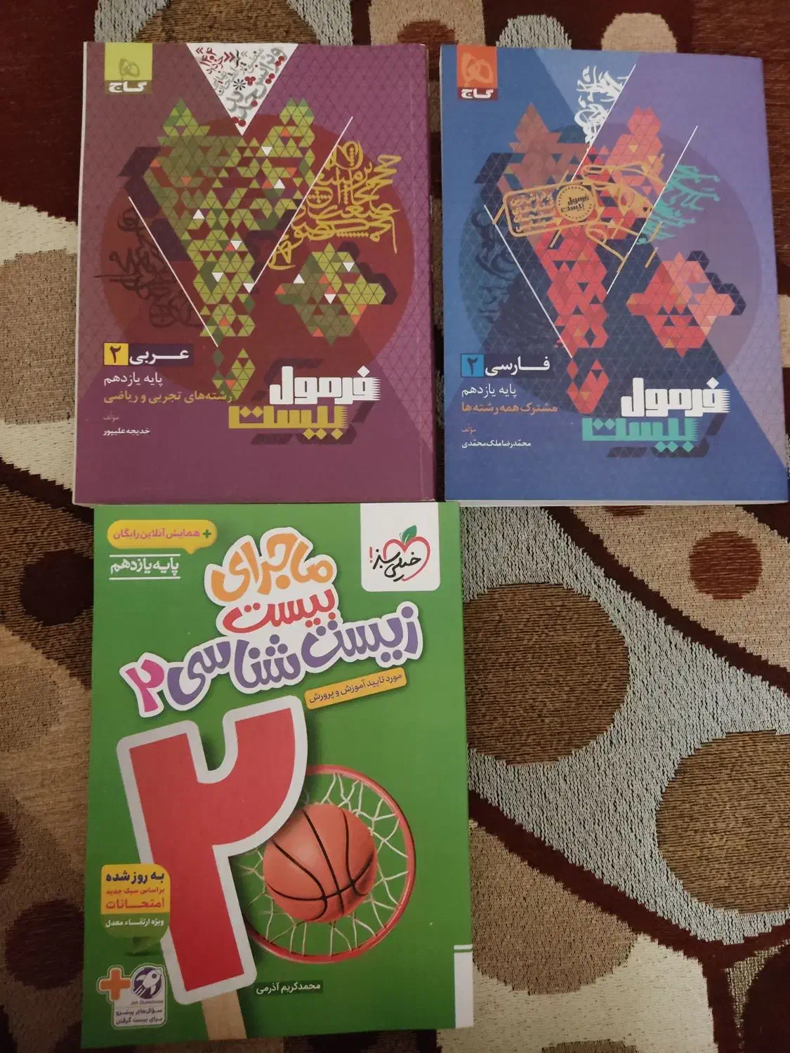 زیست خیلی سبز تک پایه چاپ جدید|کتاب و مجله آموزشی|بابلسر, |دیوار