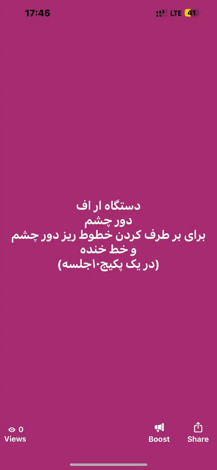 لاغری با دستگاه آر اف کوینتکشن گریدAو۸۰۰w|خدمات آرایشگری و زیبایی|امیدیه, |دیوار