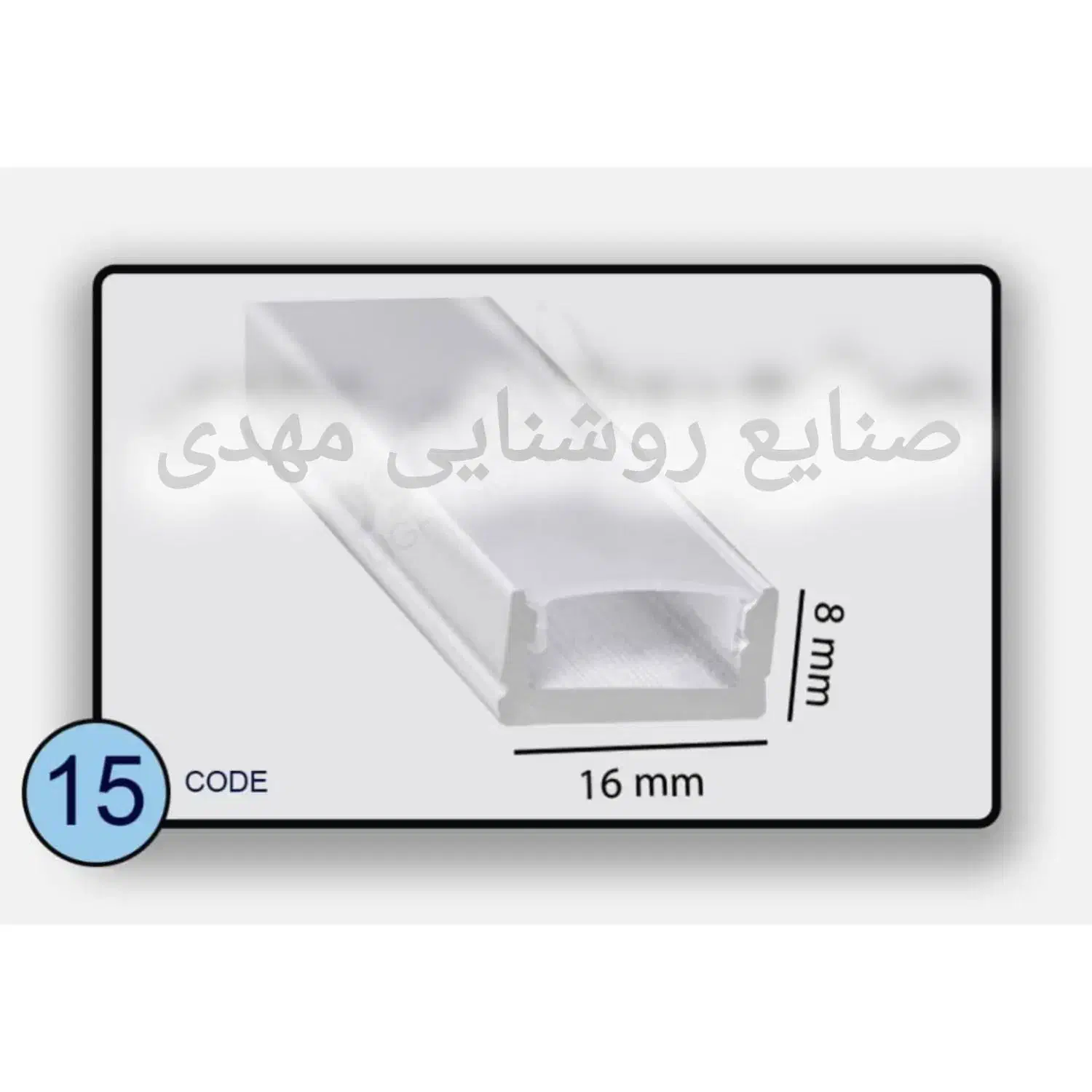 فروش پروفیل لاین نوری خام با دیفیوزر ، قیمت مناسب|لامپ و چراغ|یزد, |دیوار