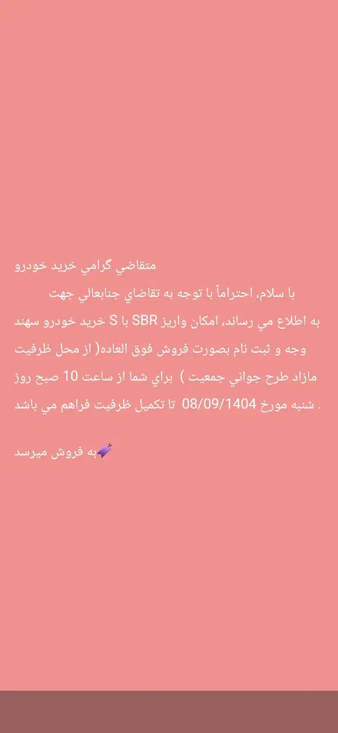 حواله|خودرو سواری و وانت|دزفول, |دیوار