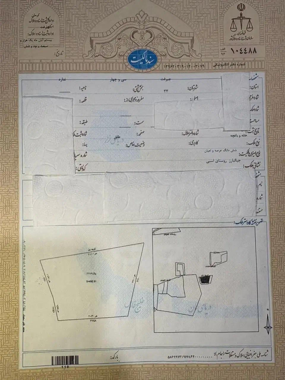 فروش خانه ویلایی سردسیر بعد جیرفت قبل دهبکری ۲۰قصب|فروش خانه و ویلا|کهنوج, |دیوار