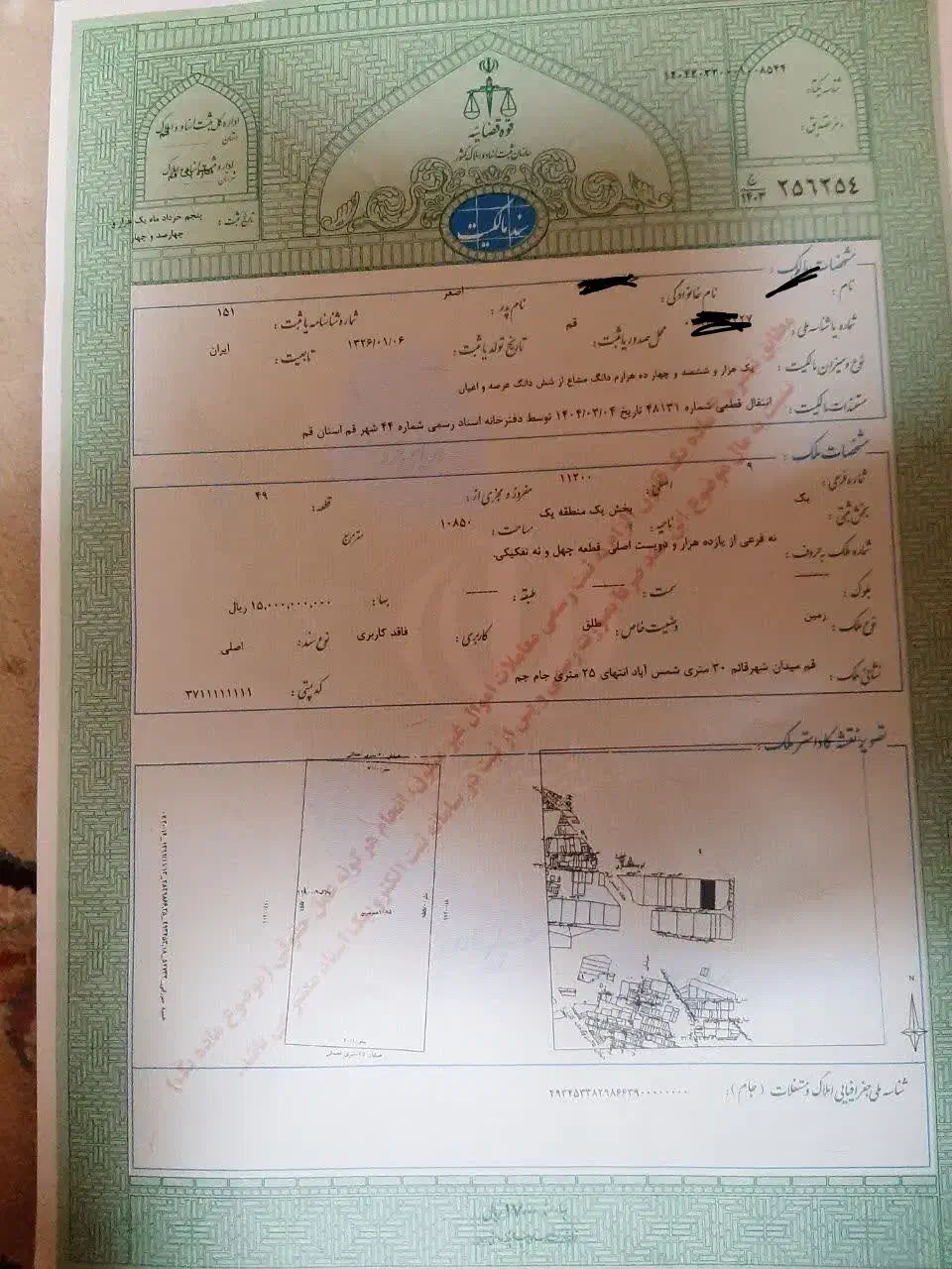 زمین فروشی|فروش زمین و ملک کلنگی|قم, بیست متری ولیعصر|دیوار