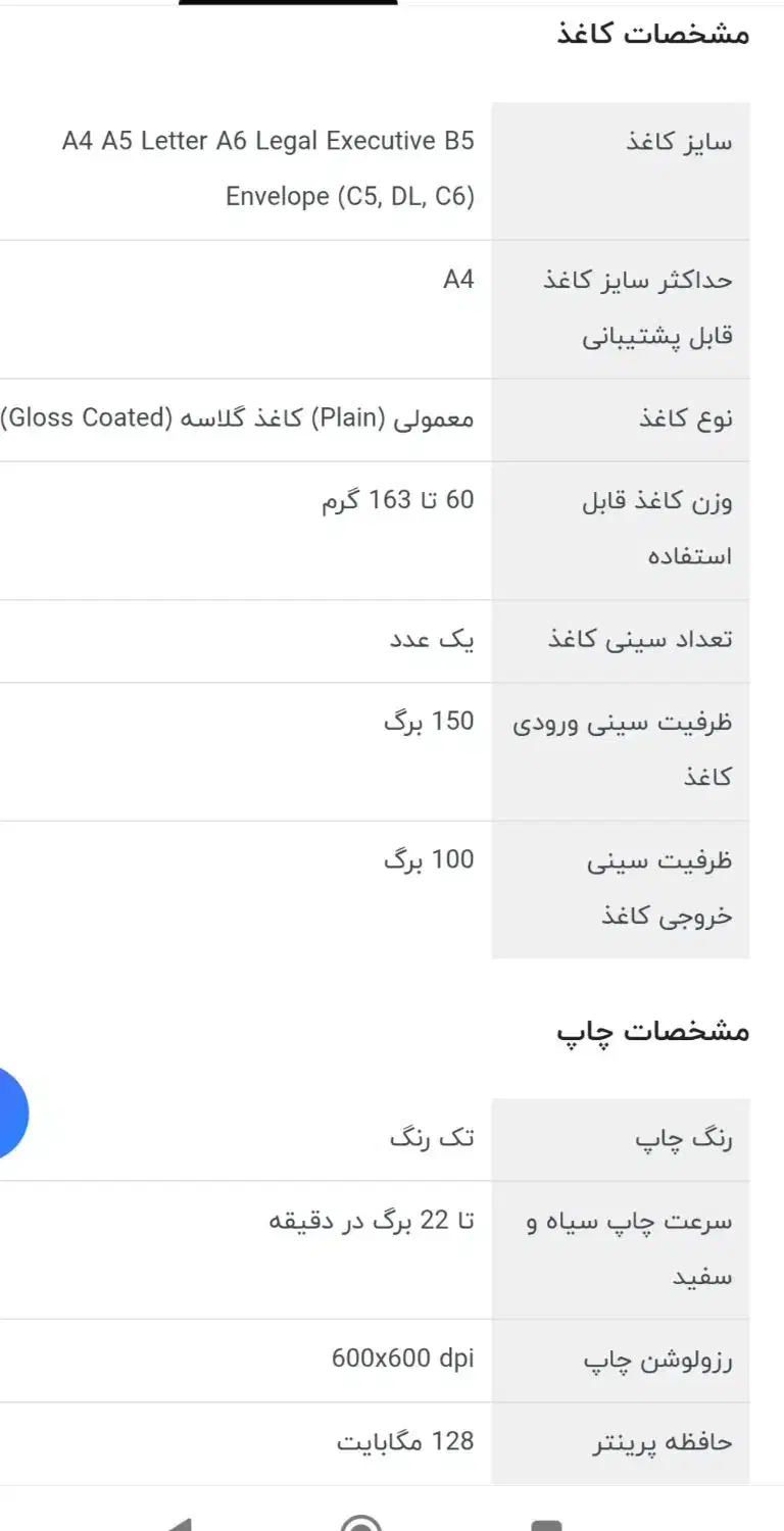 چاپگرhp|پرینتر، اسکنر، کپی، فکس|مریوان, |دیوار