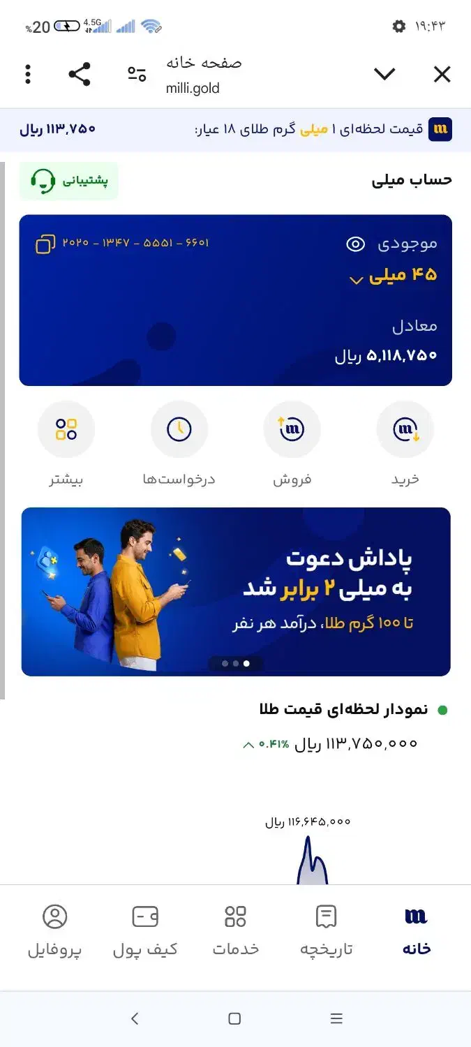 120 هزار هدیه ثبت نام|کارت هدیه و تخفیف|نورآباد ممسنی, |دیوار