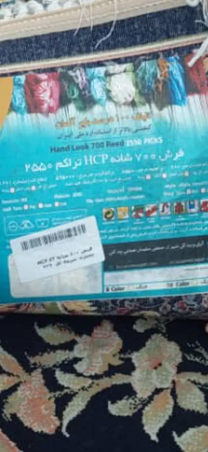 قالی|فرش|اهواز, کمپلو جنوبی|دیوار