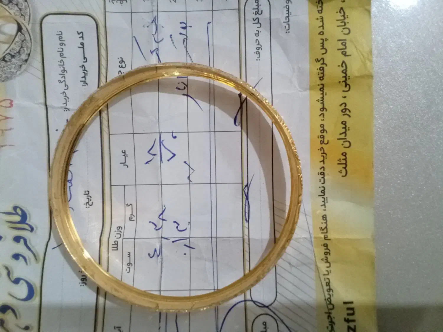 طلا و جواهرات|جواهرات|شوش, |دیوار