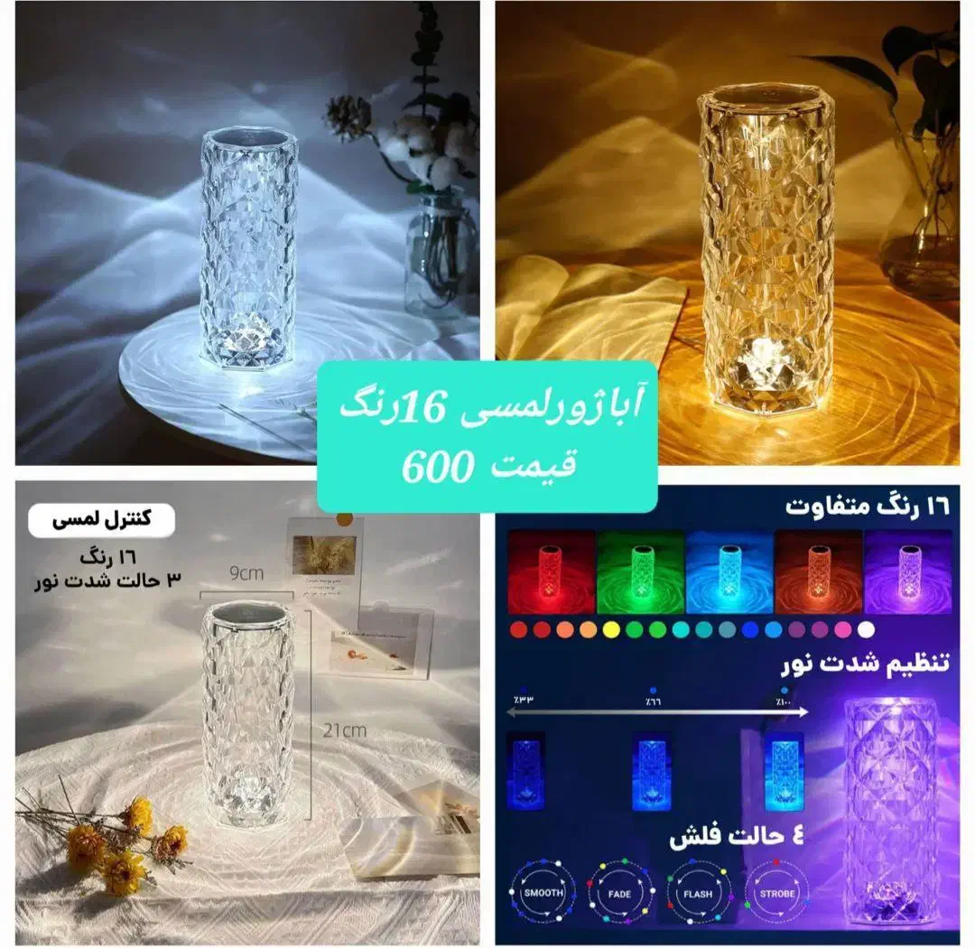 چراغ خواب و کالا های اساسی خانگی|چراغ خواب و آباژور|رشت, پاستوریزه|دیوار