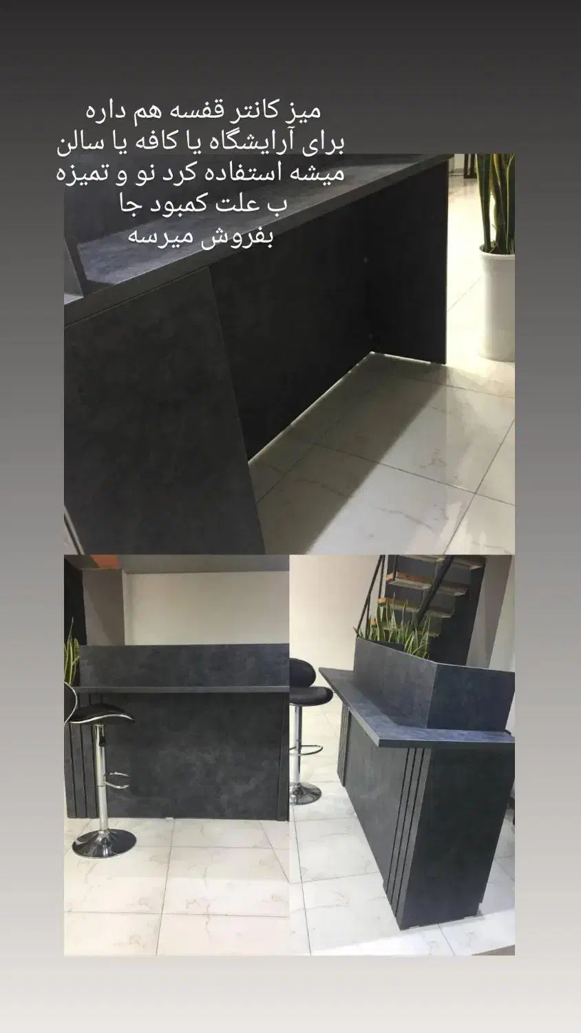 کانتر برای سالن آرایشگاه و کافه، و آبگرمکن برقی|آبگرمکن، پکیج، شوفاژ|نوشهر, |دیوار