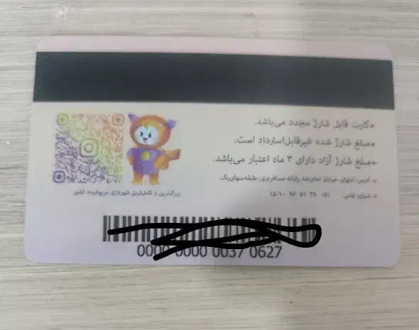 بلیط تخفیف شهربازی|کارت هدیه و تخفیف|مشهد, ترمینال|دیوار