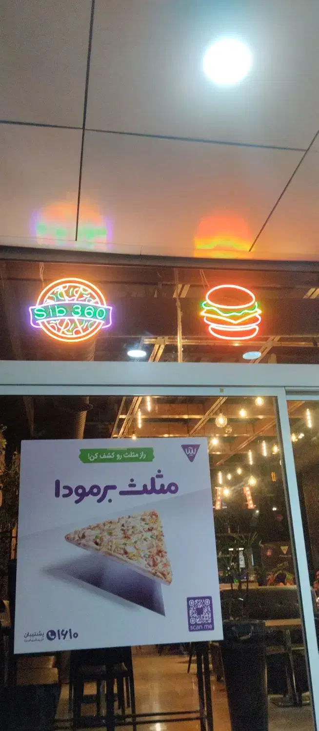 تابلو نئون|ریسه و چراغ تزئینی|قیامدشت - خاورشهر, |دیوار