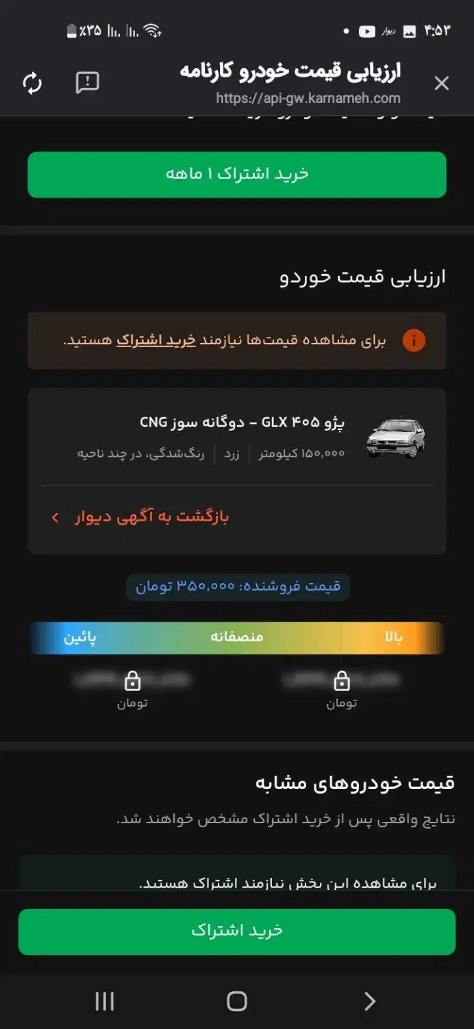 پژو تاکسی  دوگانه سوز کارخانه  مدل 96|خودرو سواری و وانت|کوچصفهان, |دیوار