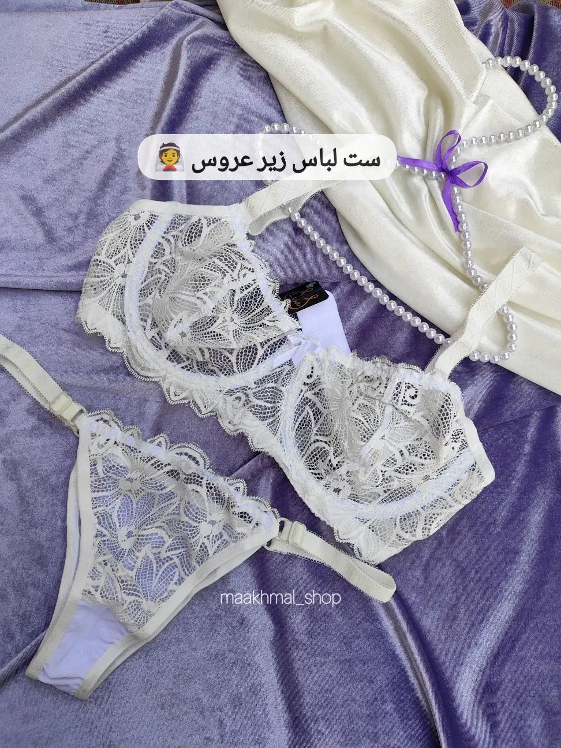 انواع لباس زیر زنانه|لباس|یزد, |دیوار