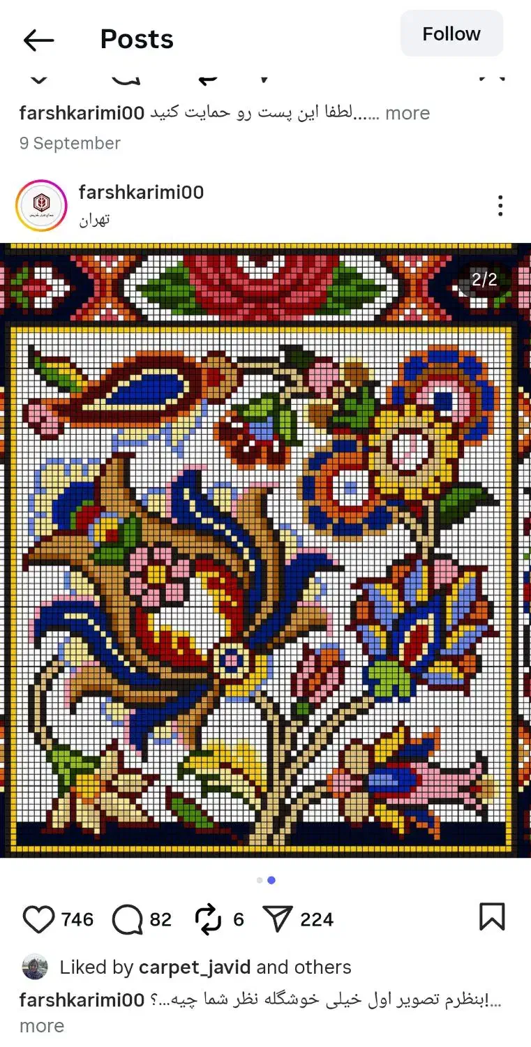 استخدام قالیباف با بیمه|استخدام صنعتی، فنی، مهندسی|ایوان, |دیوار