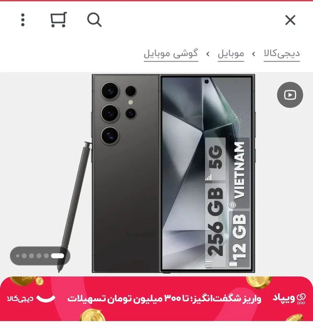 سامسونگs24الترا|موبایل|دهدشت, |دیوار