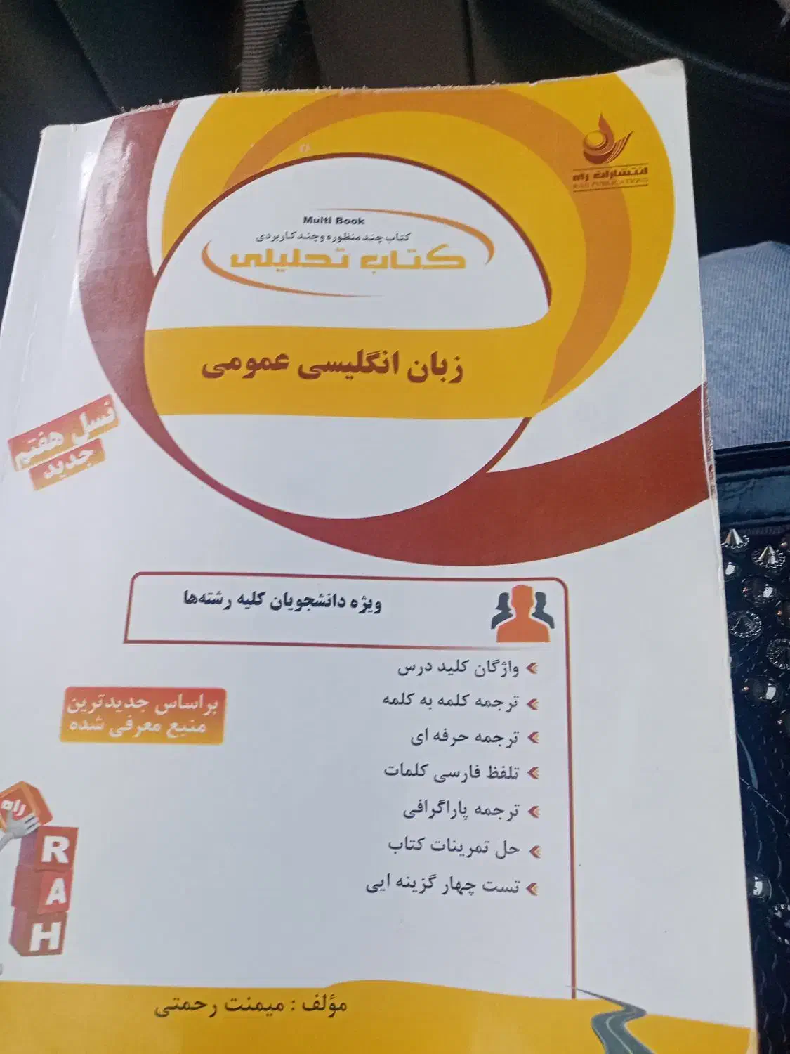 زبان انگلیسی پیام نور جدید 150|کتاب و مجله آموزشی|اسلامشهر, مظفریه|دیوار