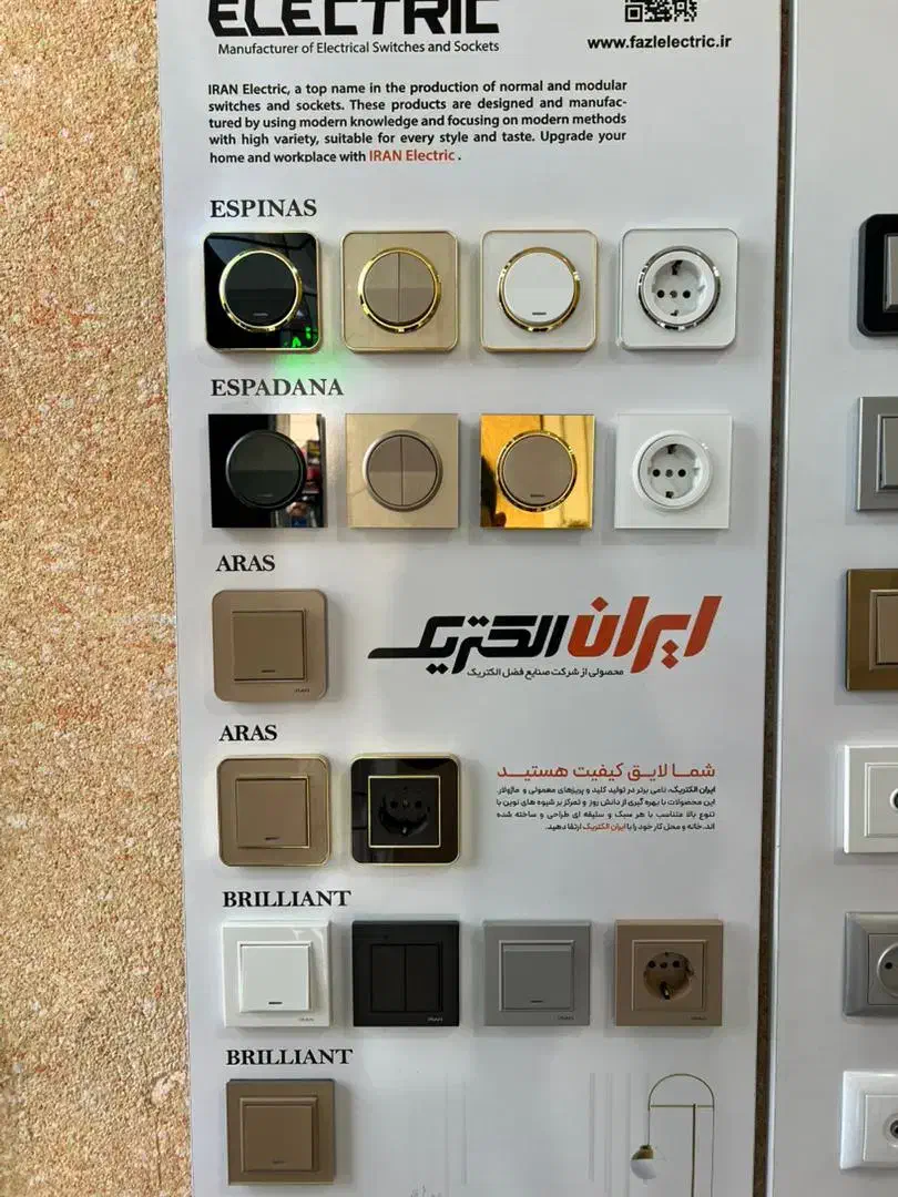 تولید و پخش مستقیم چسب برق|خدمات پیشه و مهارت|ورامین, ورامین|دیوار