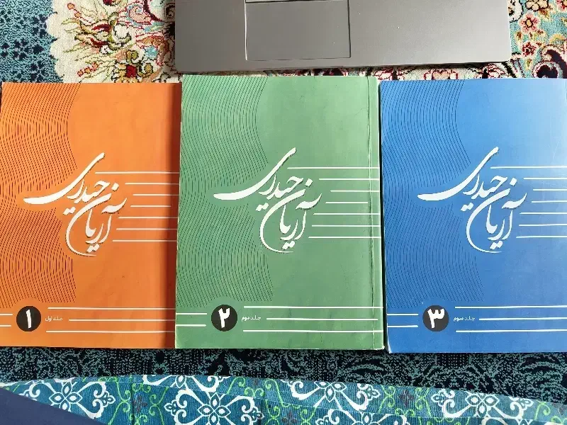 کتاب کمک درسی حسابان 12 ام آریان حیدری|کتاب و مجله آموزشی|فیروزکوه, |دیوار