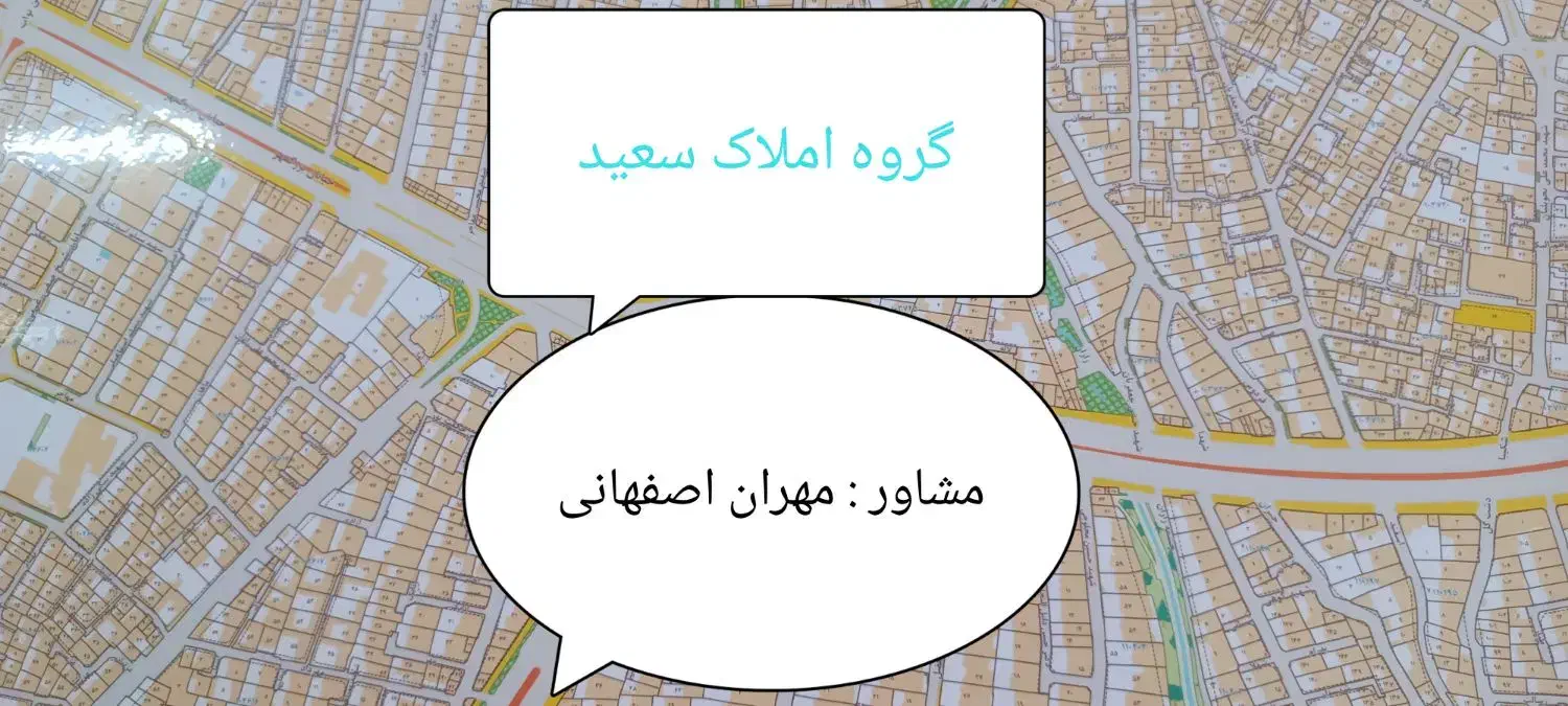 ویلایی / ۱۵۰ متری / ۲خوابه / چمران ابتدای مولوی|فروش خانه و ویلا|اصفهان, شاهد|دیوار