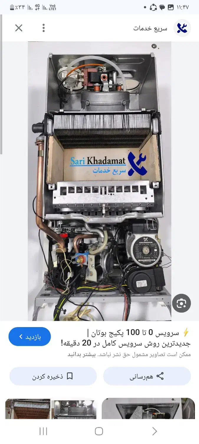 سرویس تعمیرپکیج.اجاق گاز .آبگرمکن بخاری لوله کشی|خدمات پیشه و مهارت|ملایر, |دیوار