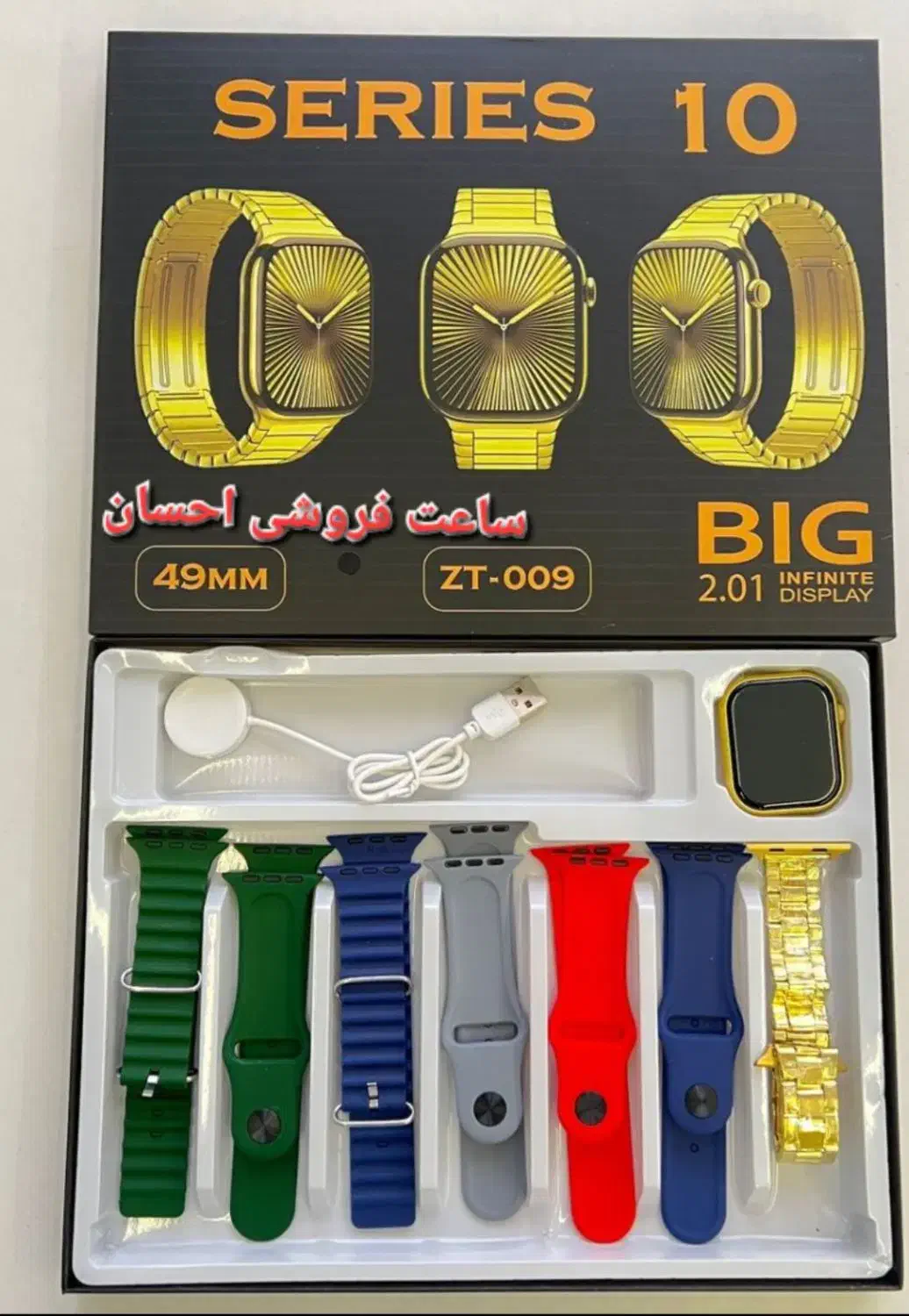 ساعت هوشمند ۷بند/ گالری احسان|ساعت|خوی, |دیوار