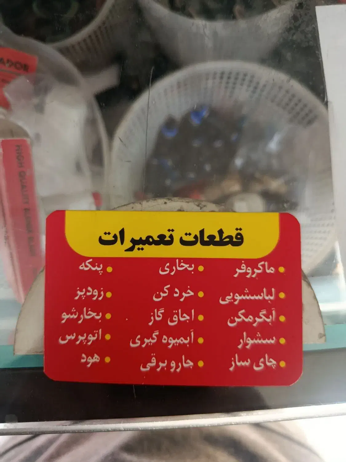 بخاری  آبگرمکن اجاق گاز|خدمات پیشه و مهارت|مشهد, تربیت (صدف)|دیوار