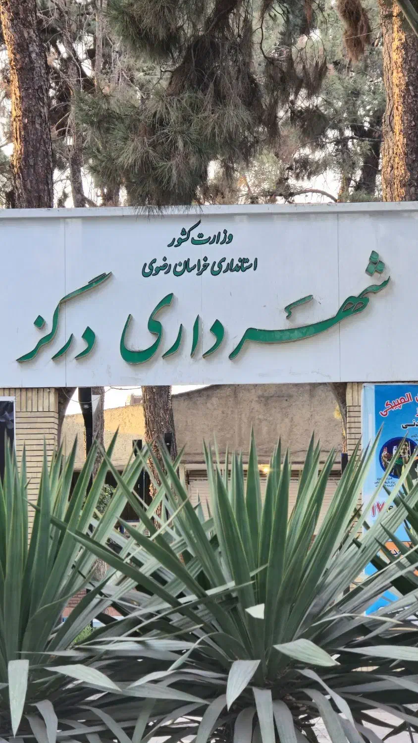 سوئیت و اقامتگاه درگز|اجارهٔ کوتاه‌مدت آپارتمان و سوئیت|درگز, |دیوار