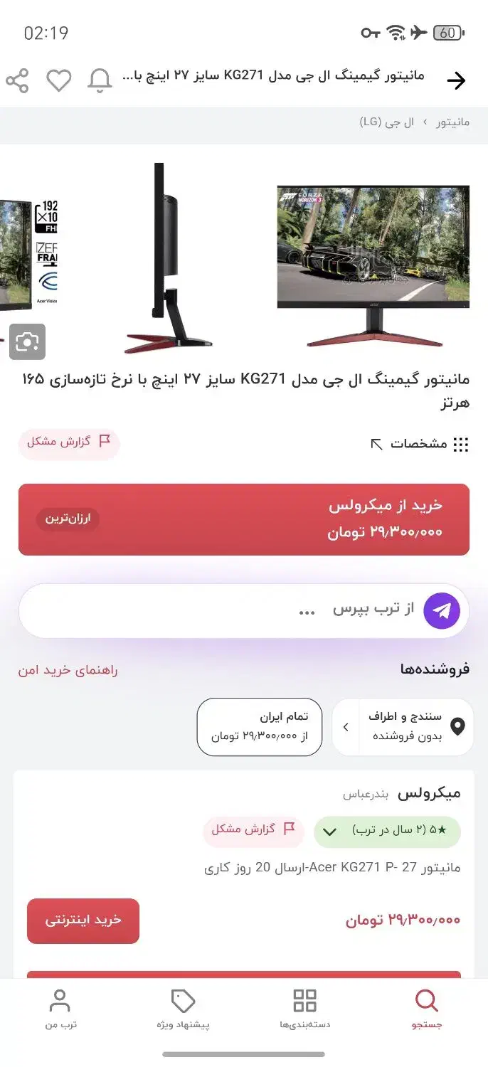 مانیتور گیمینگ 165hz|قطعات و لوازم جانبی رایانه|سنندج, |دیوار