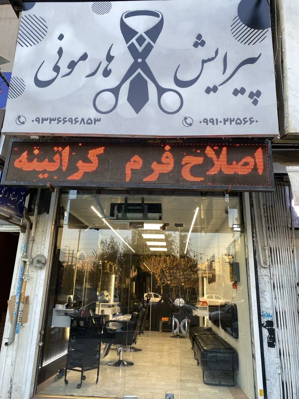 اجاره صندلی آرایشگاه مردانه|آرایشگاه و سالن‌های زیبایی|کرج, کوی مدرس|دیوار