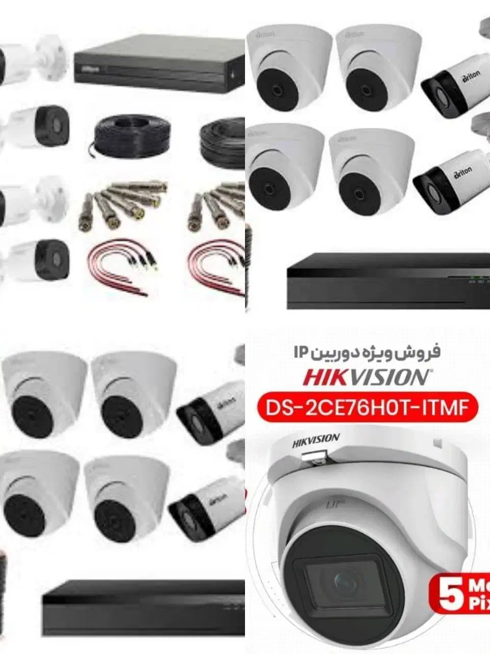 پکیج انواع دوربین مدار بسته اقساطی //تشخیص چهره|دوربین مداربسته|تبریز, |دیوار
