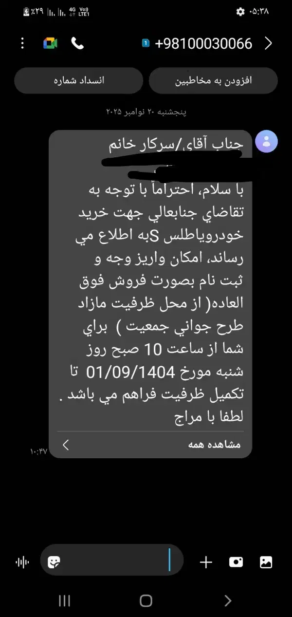 حواله اطلس s|خودرو سواری و وانت|کوهدشت, |دیوار