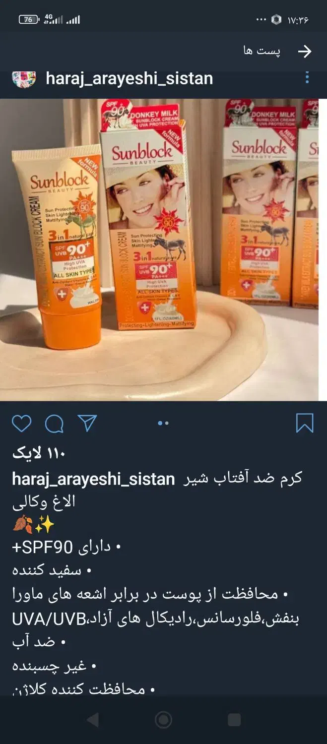 کرم|آرایشی، بهداشتی، درمانی|زابل, |دیوار