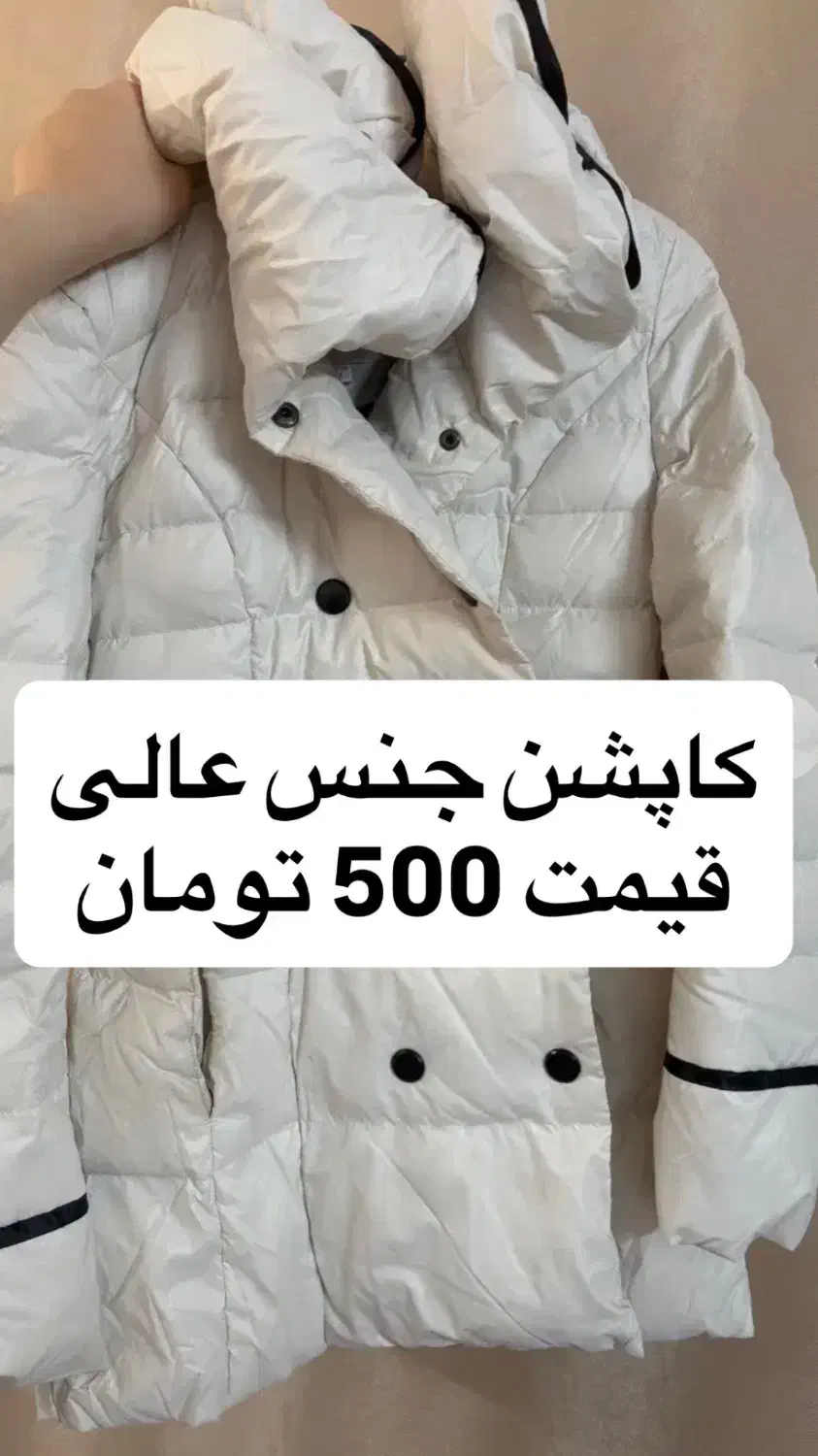 کاپشن|لباس|سبزوار, ولیعصر (نجار آباد)|دیوار