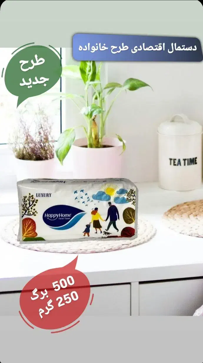 اقتصادی 250 برگ 2لا|مواد شوینده و دستمال کاغذی|بوکان, |دیوار