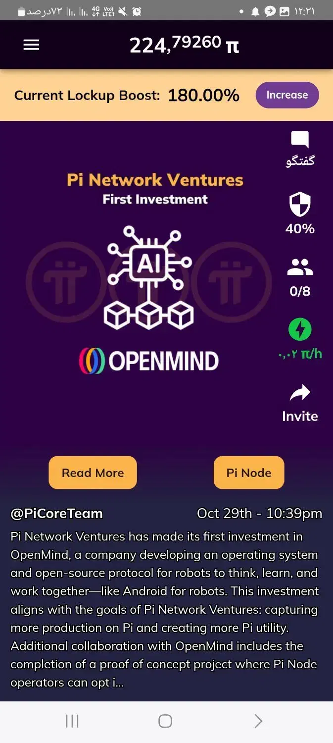 تایید اکانت پای نتورک Pi network|قطعات و لوازم جانبی رایانه|تهران, پاسداران|دیوار