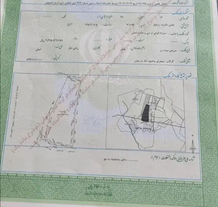 با هر توان مالی صاحب باغ سند دار شوید|فروش زمین و ملک کلنگی|اصفهان, شهرک کاوه|دیوار