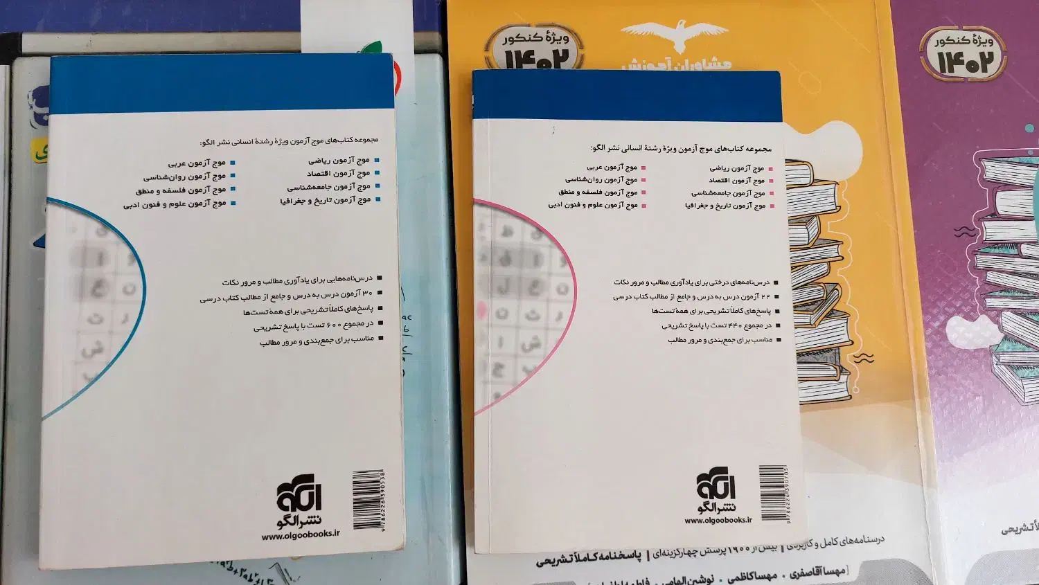 کتاب تست کنکور ۱۴۰۲|کتاب و مجله آموزشی|قم, بلوار امین و ساحلی|دیوار