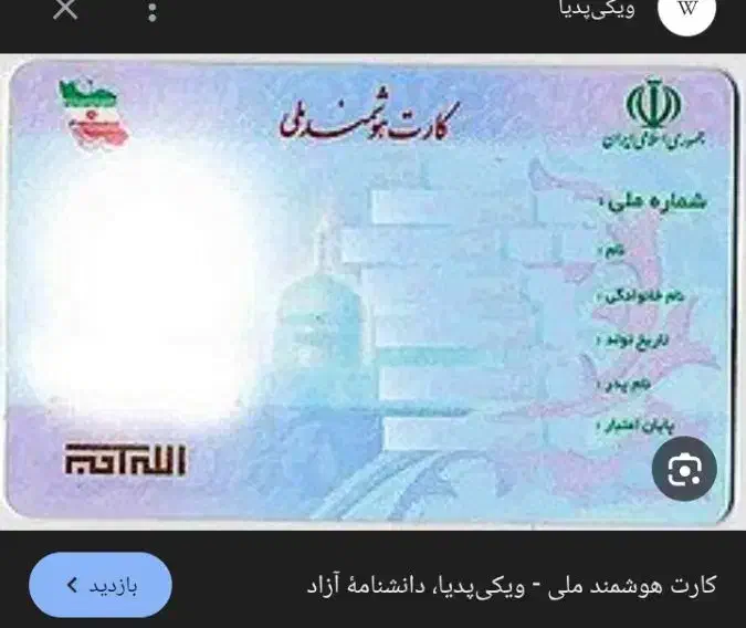 گمشده|اشیا|آباده, |دیوار