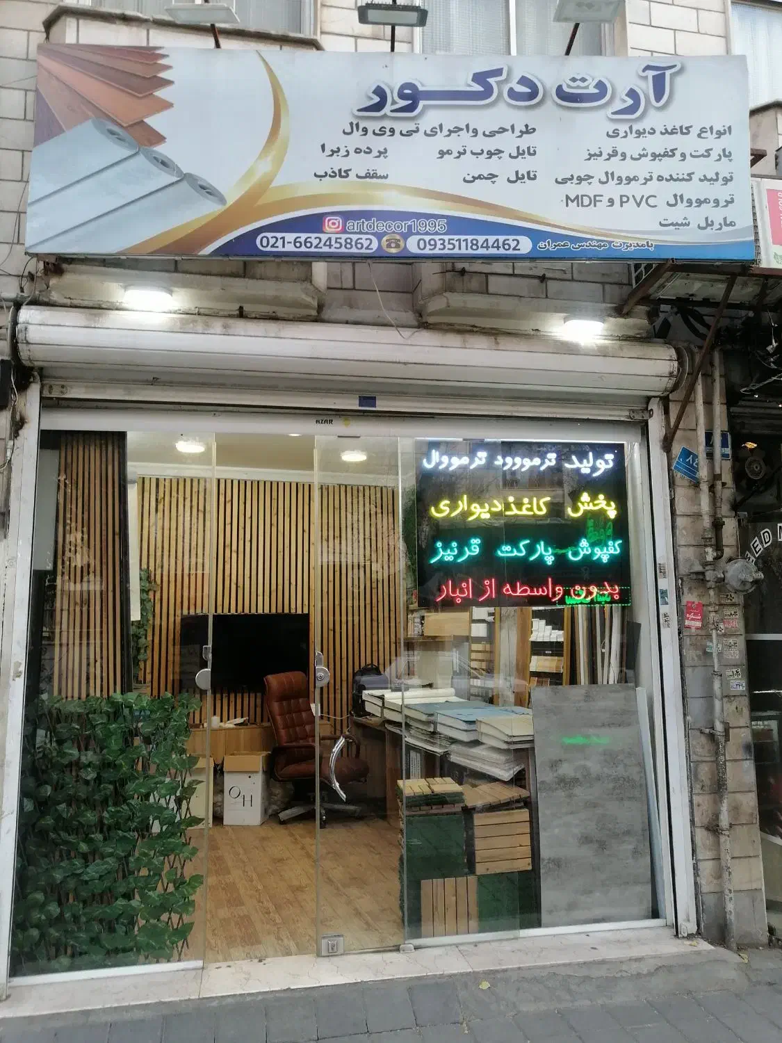 کاغذدیواری قابل شستشو خارجی کاغذ دیواری از رولی۱۹۰|مصالح و تجهیزات ساختمان|تهران, شهرک ولیعصر شمالی|دیوار